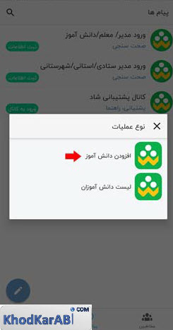 add student