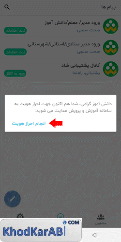 صفحه نشان دهنده احراز هویت