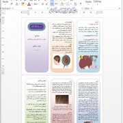 بروشور شپش سر