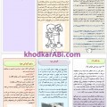 نمونه بروشور هوای پاک