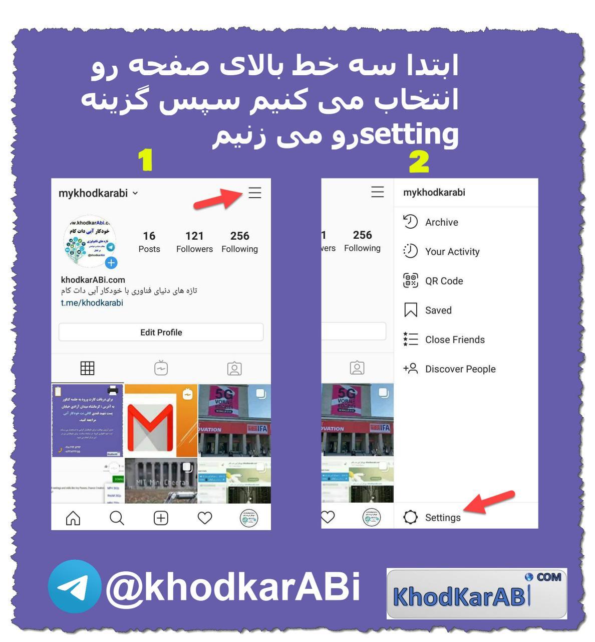 انتخاب سه خط بالا و رفتن به تنظیمات