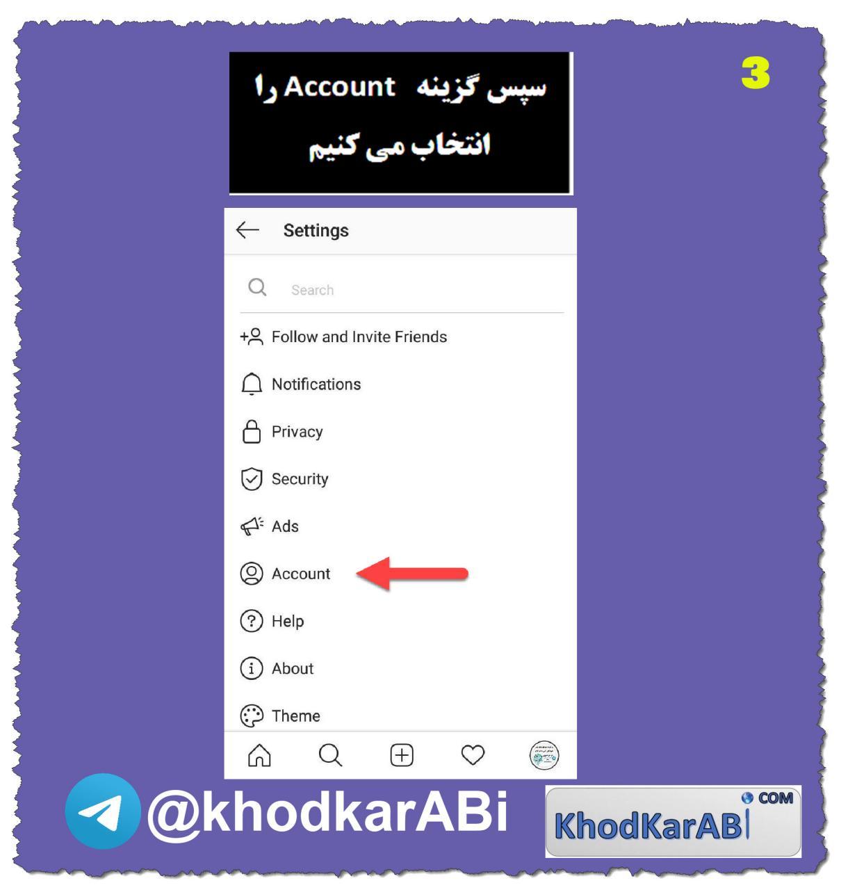 مرحله سوم کاهش مصرف اینترنت اینستاگرام