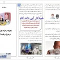 نمونه عکس بروشور کرونا