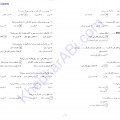 تعمیرکار برق خودرو درجه 2 (1)